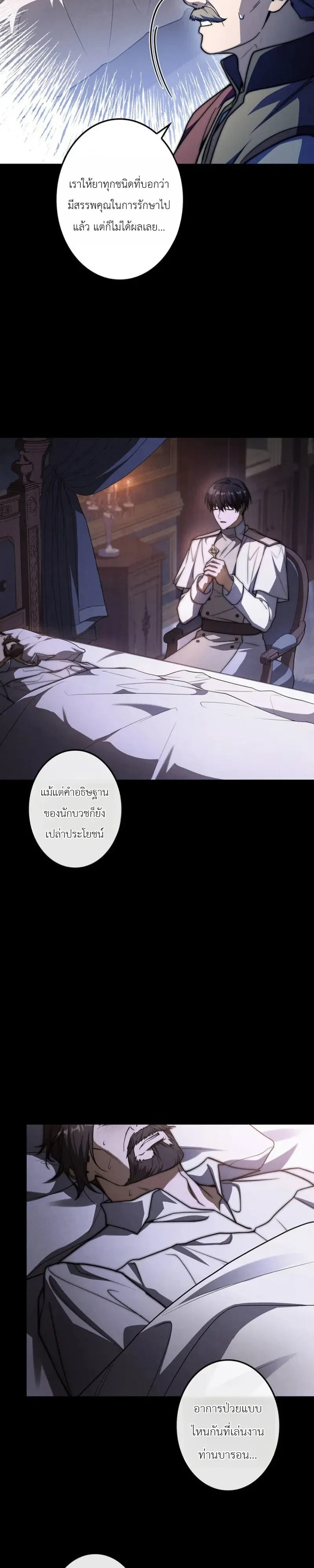 I Became a Wizard in a Medieval Fantasy World พลิกชีวิตจอมเวทในโลกแฟนตาซียุคกลาง ตอนที่ 32 หน้า 34