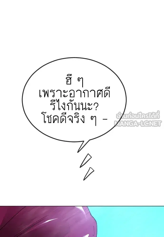 Superhuman Era ตอนที่ 240 หน้า 192