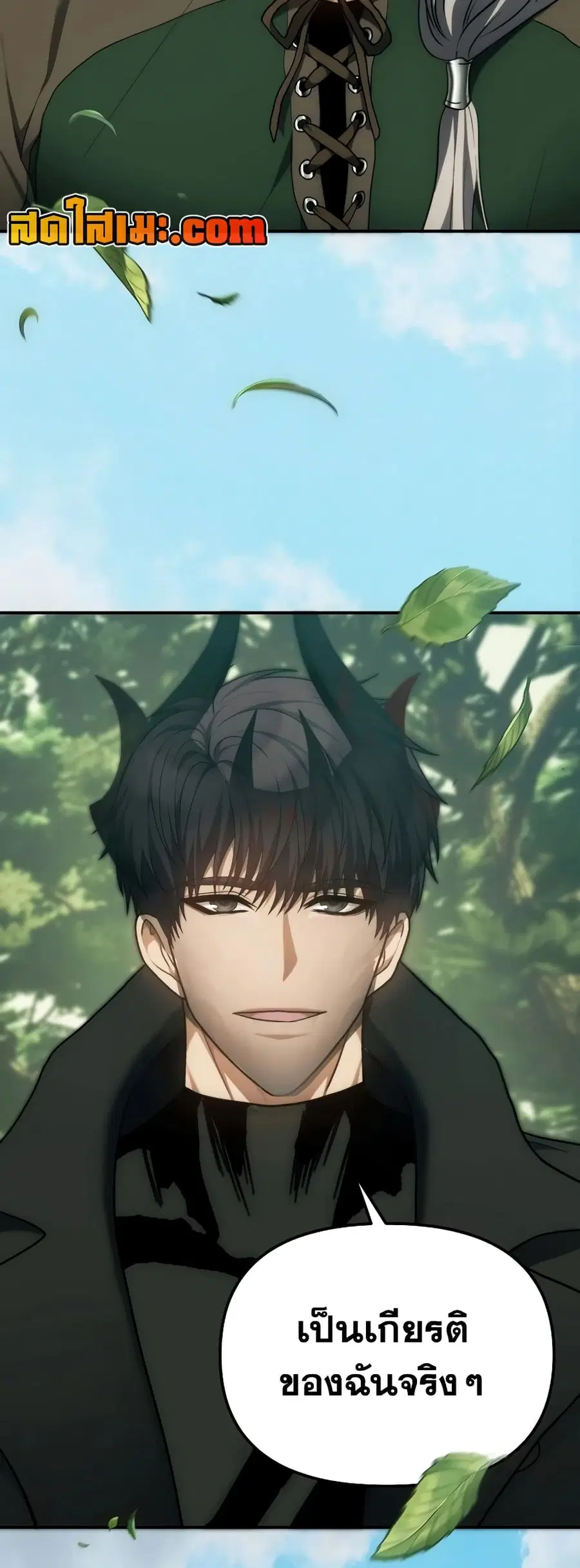 Ranker Who Lives A Second Time ตอนที่ 164 หน้า 41