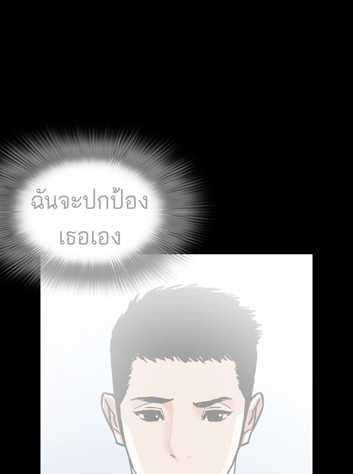 Lookism ตอนที่ 248 หน้า 88