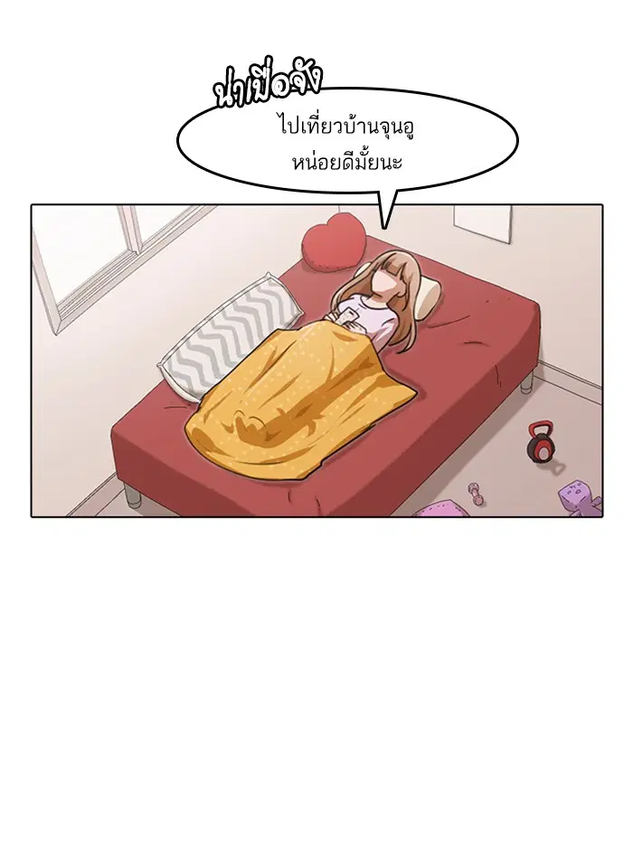 Random Chat ตอนที่ 108 หน้า 8