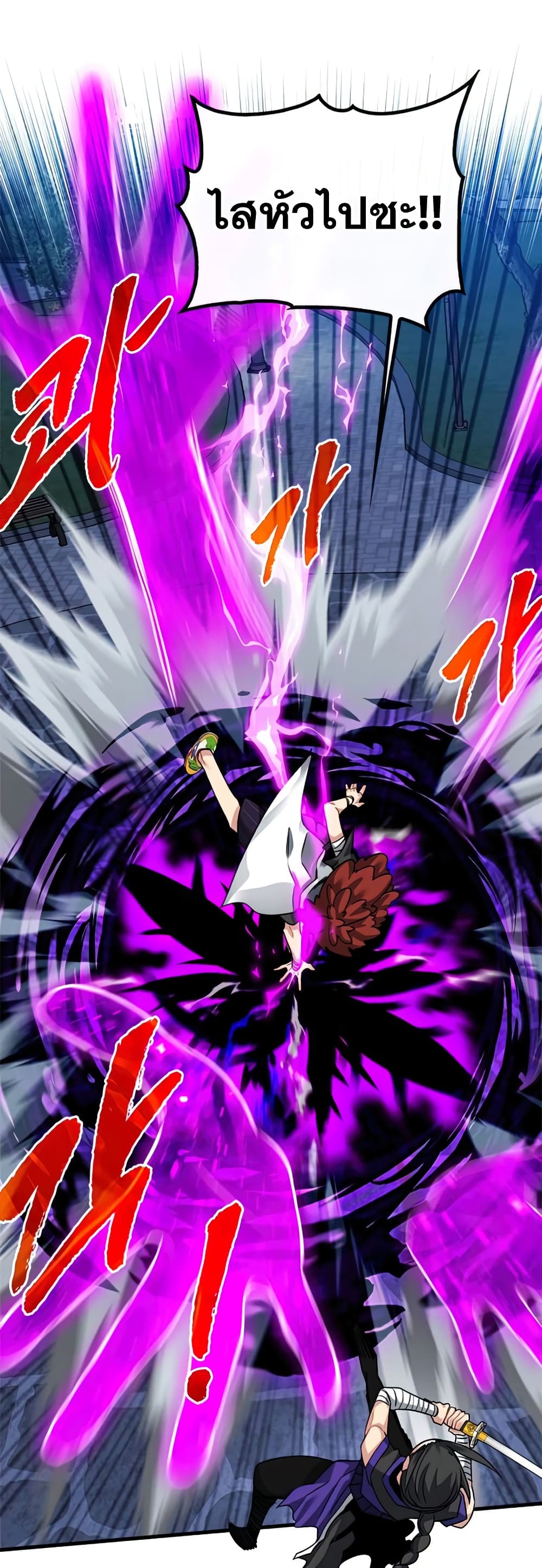 SSS-Class Gacha Hunter ตอนที่ 47 หน้า 40