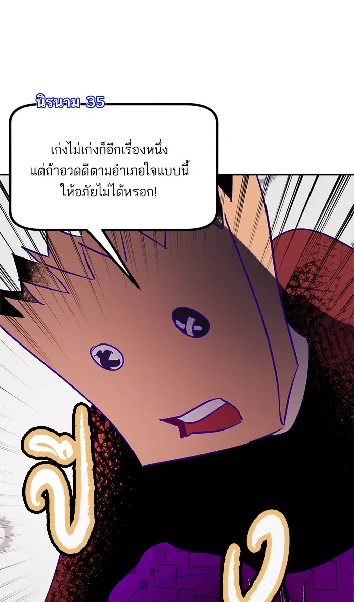Return to Player ตอนที่ 44 หน้า 49