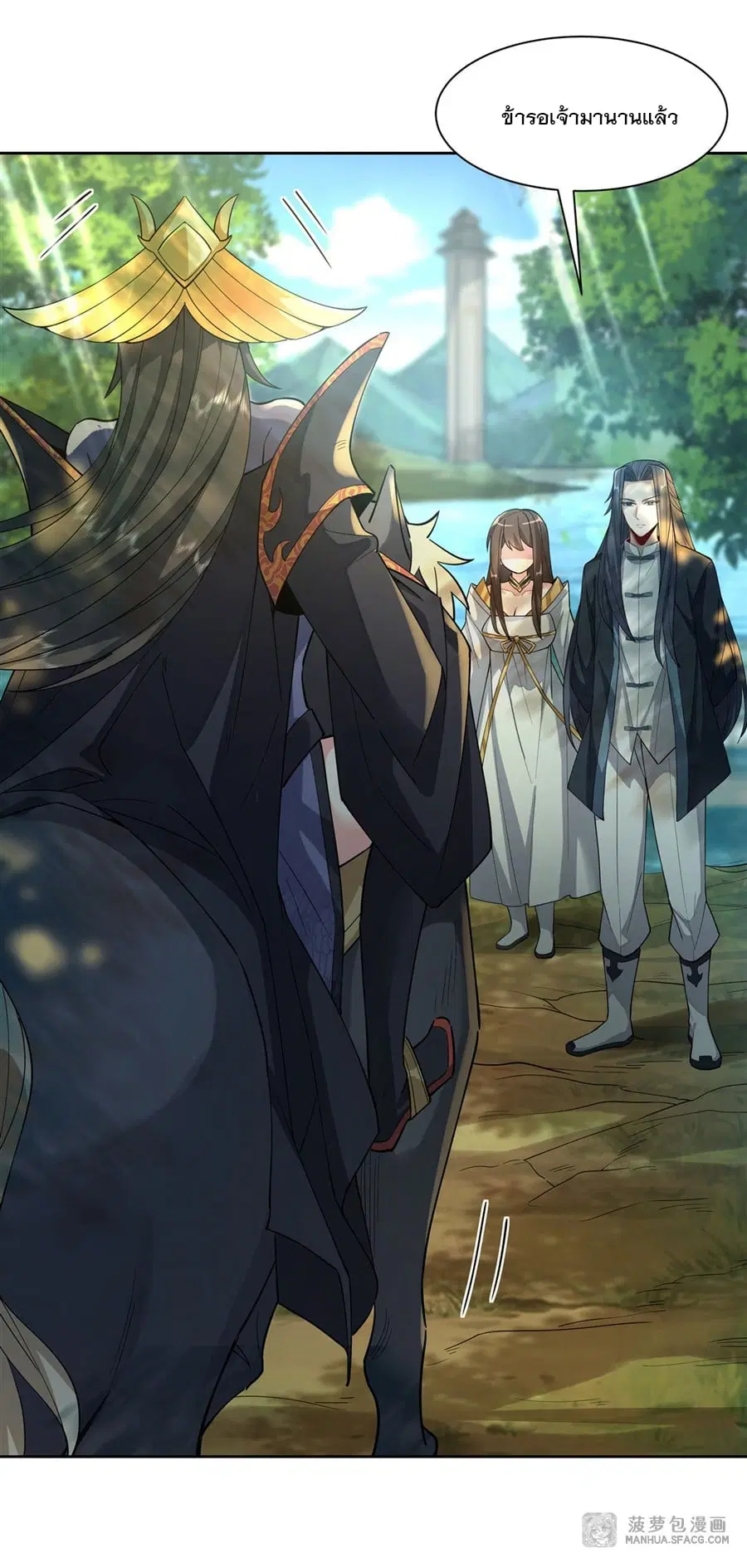 My Female Disciples are all Future Masters of the Heavens ตอนที่ 26 หน้า 4