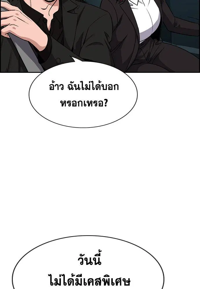 True Education ตอนที่ 125 หน้า 43