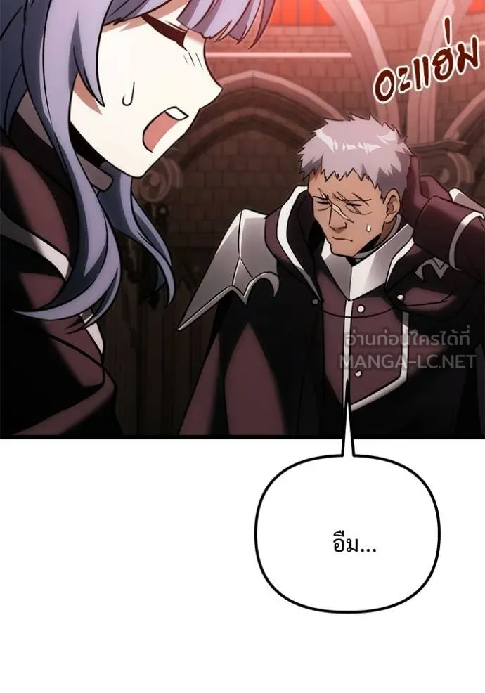 Terminally-Ill Genius Dark Knight อัศวินดำล่าท้าเวลา ตอนที่ 127 หน้า 102