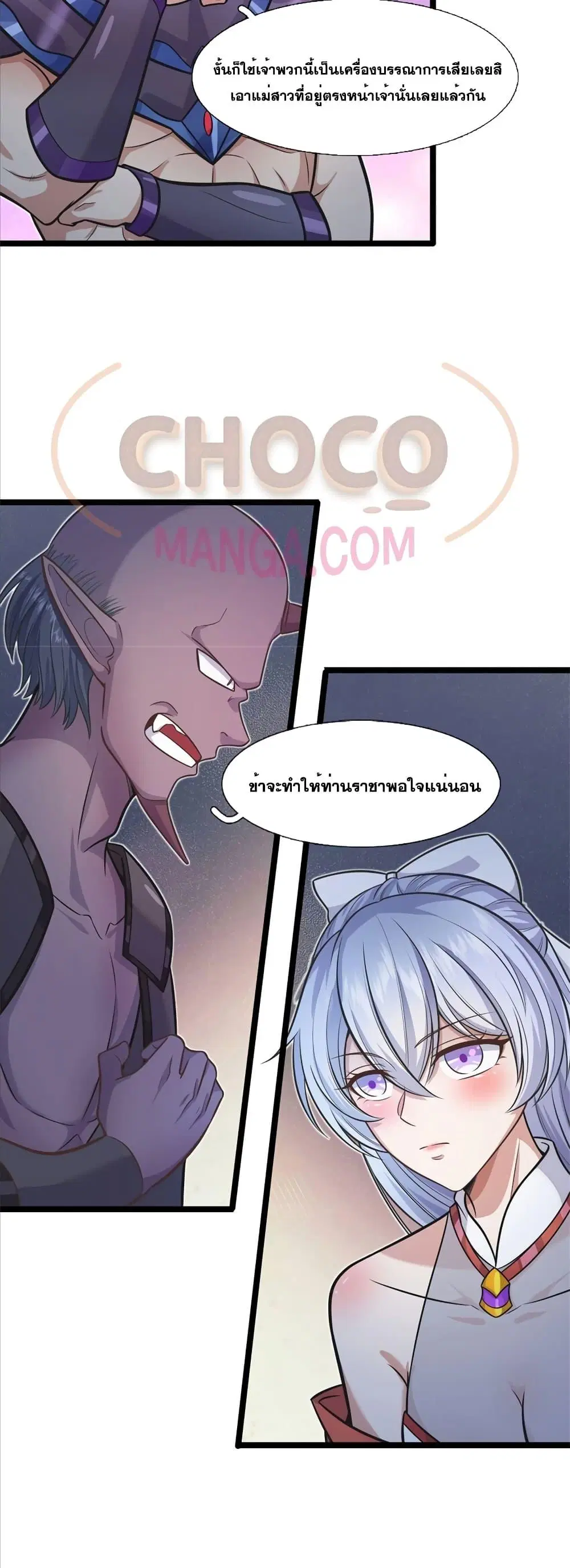 I Can Become A Sword God ตอนที่ 132 หน้า 15