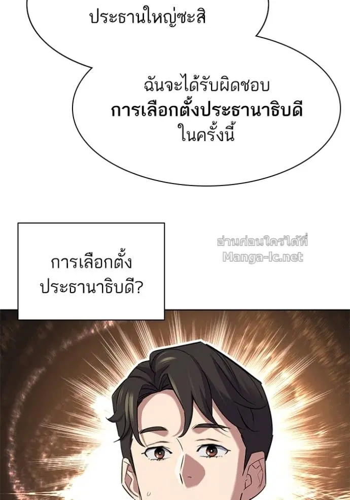 Reborn Rich ตอนที่ 166 หน้า 19