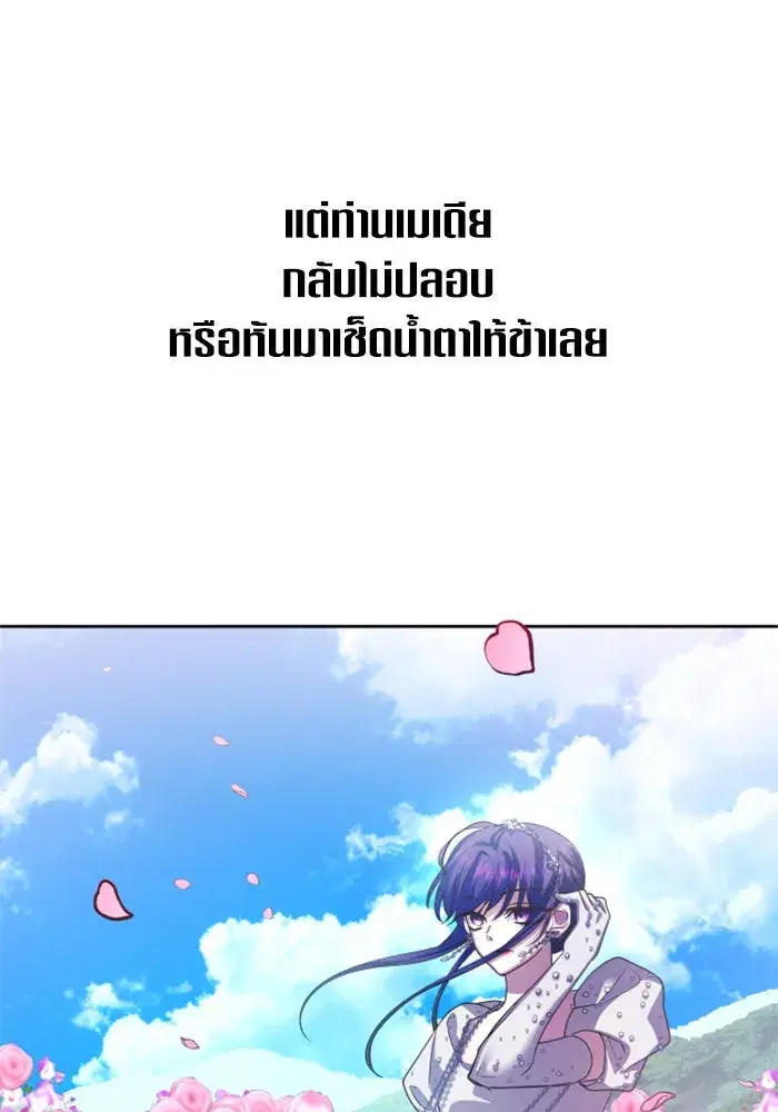 Your Throne ตอนที่ 142 หน้า 92