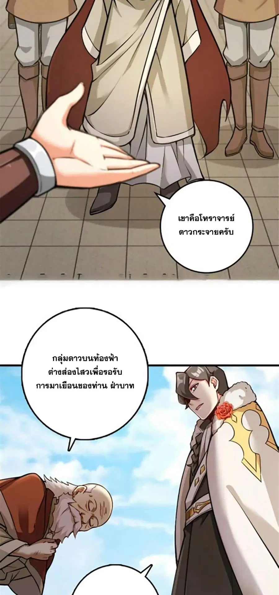 Release That Witch ตอนที่ 301 หน้า 14