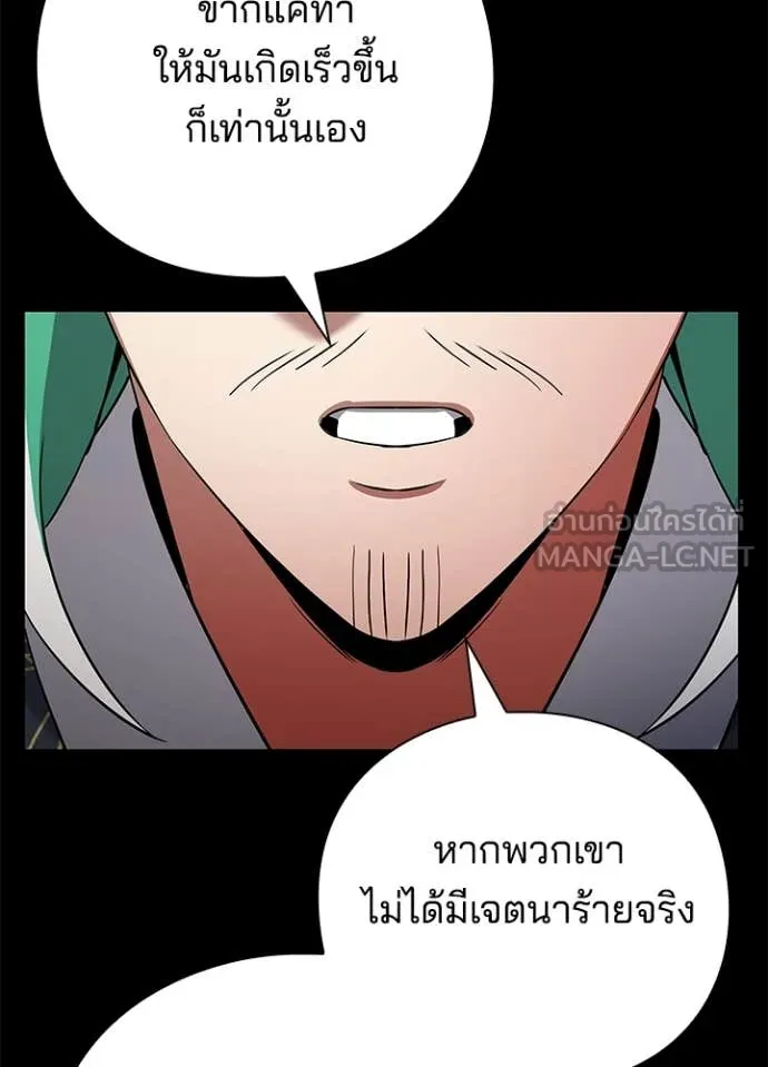 Night of the Ogre ตอนที่ 82 หน้า 45