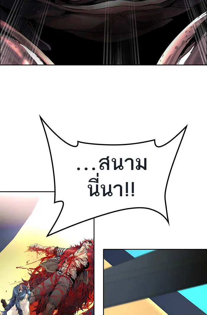 Tower of God ตอนที่ 500 หน้า 131