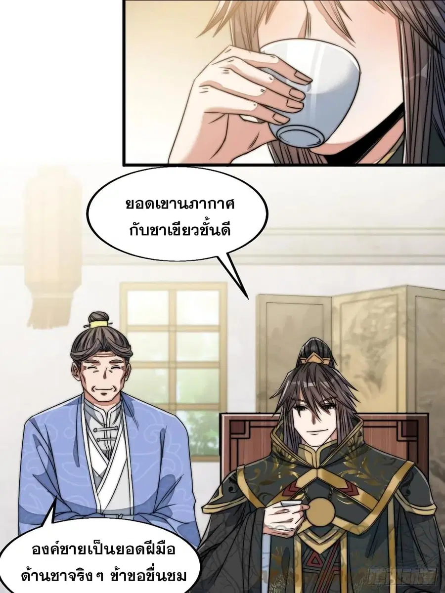 I’m Really Not the Son of Luck ตอนที่ 31 หน้า 15