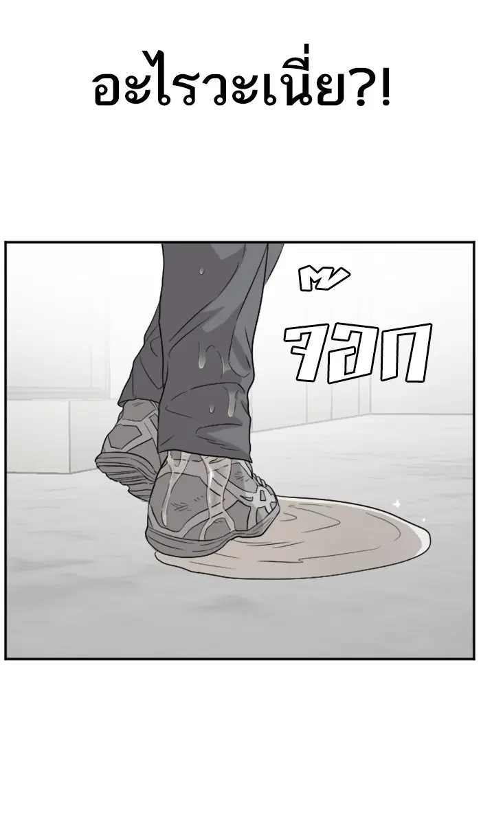 Bad Guy ตอนที่ 71 หน้า 99