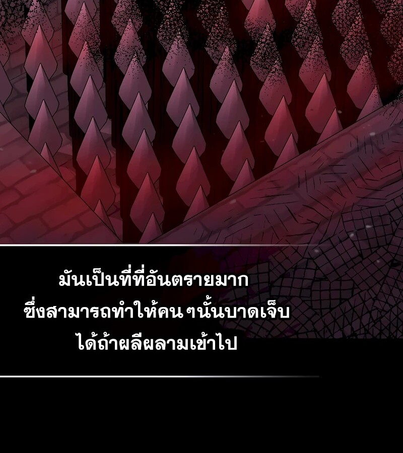 Mightiest Melee Magician สุดยอดจอมเวทย์สายประชิด ตอนที่ 32 หน้า 27