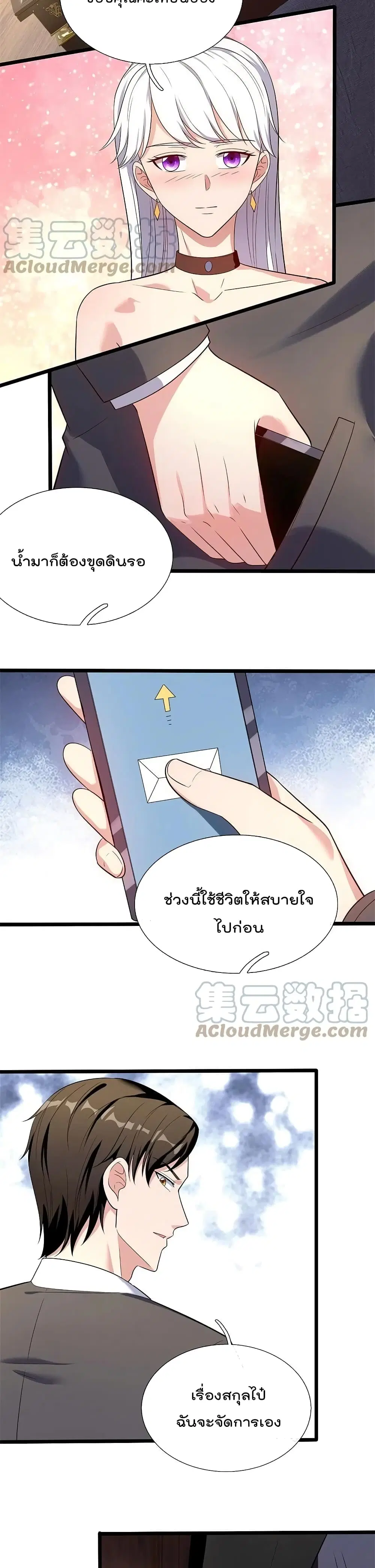 The Legend God of War in The City ตอนที่ 166 หน้า 4