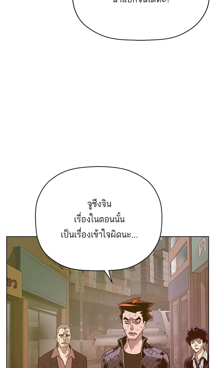 Weak Hero ตอนที่ 129 หน้า 18