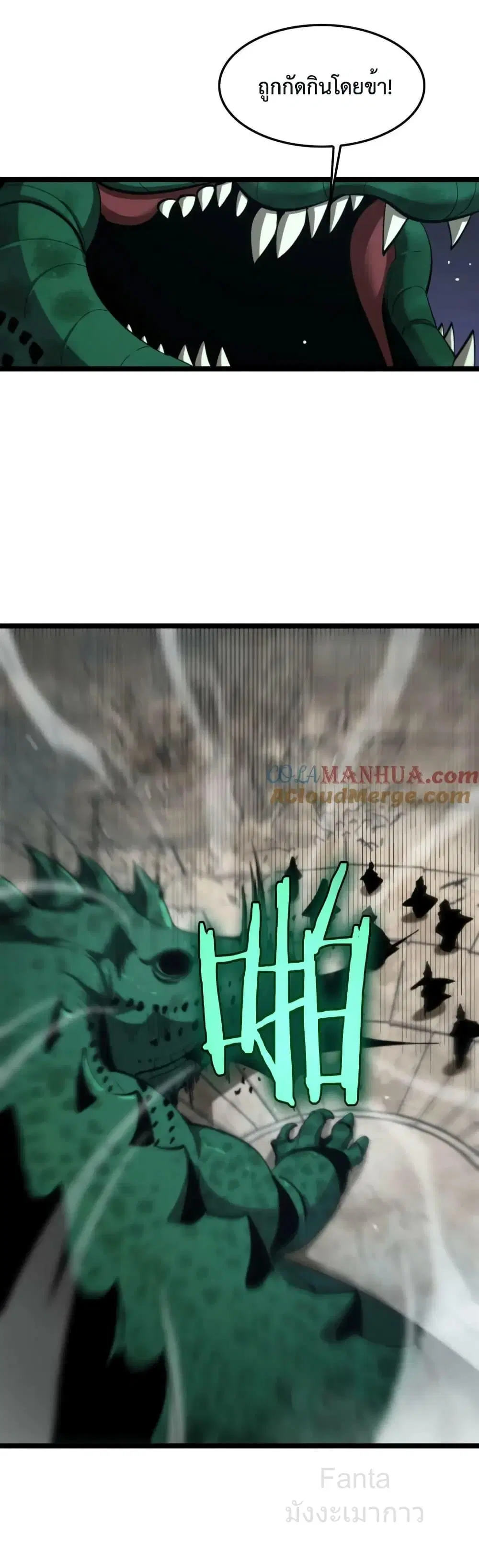 World’s Apocalypse Online ตอนที่ 222 หน้า 36