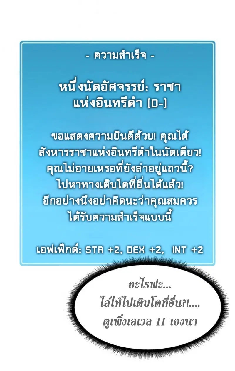 Arcane Sniper ตอนที่ 13 หน้า 32