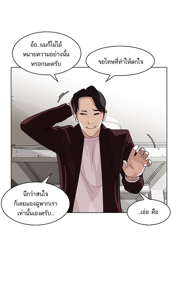 Lookism ตอนที่ 75 หน้า 34