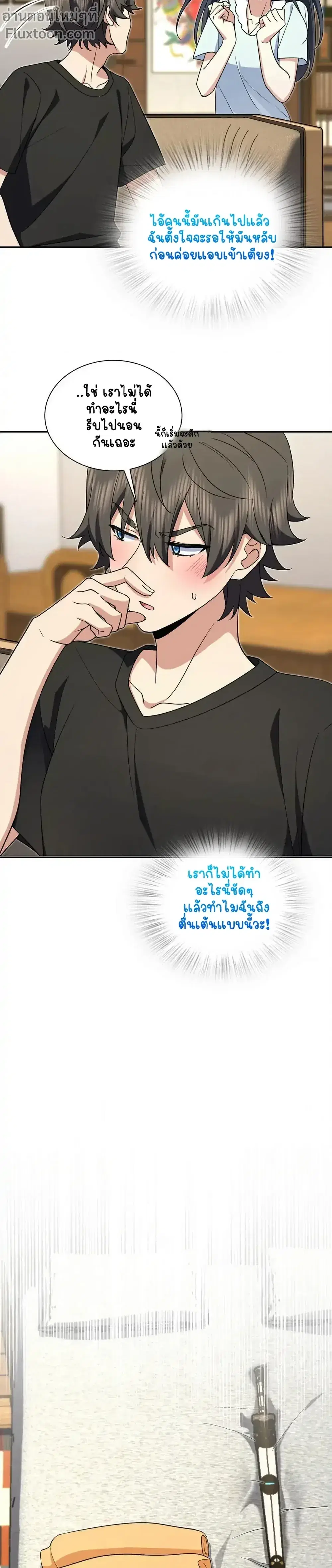 My Wife Is From a Thousand Years Ago ตอนที่ 168 หน้า 11