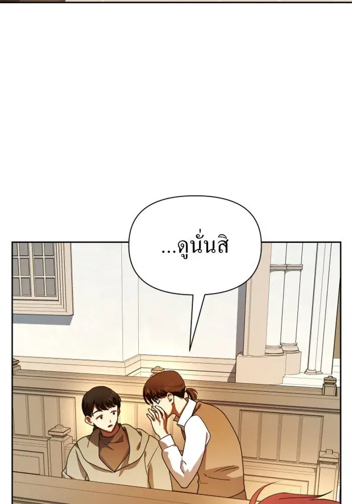 Your Throne ตอนที่ 74 หน้า 133