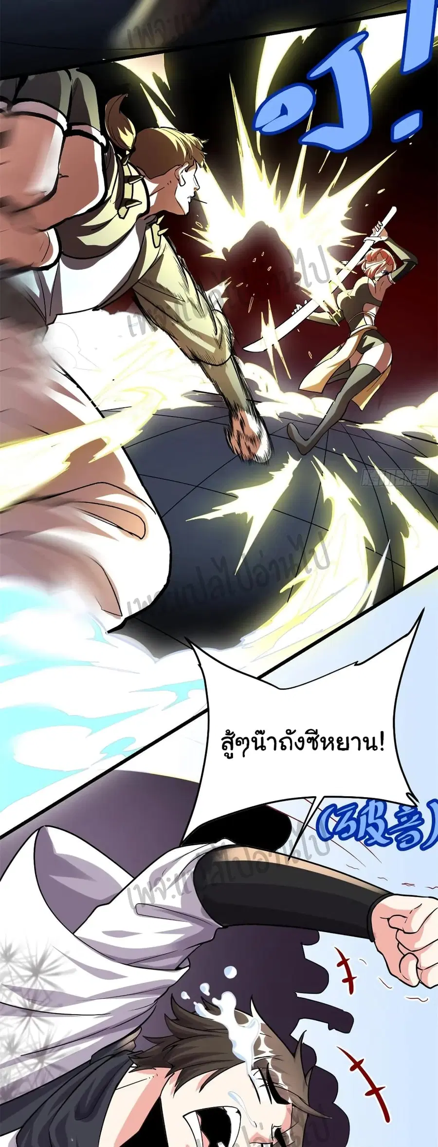 I might be A Fake Fairy ตอนที่ 103 หน้า 19
