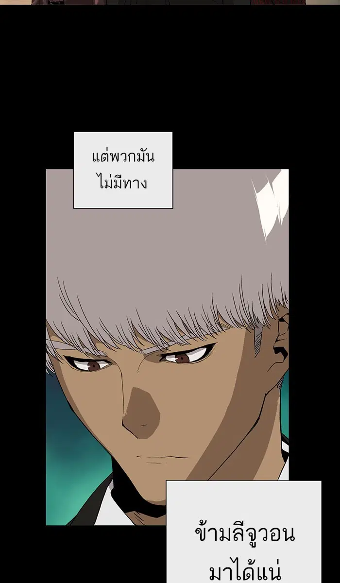Weak Hero ตอนที่ 175 หน้า 37