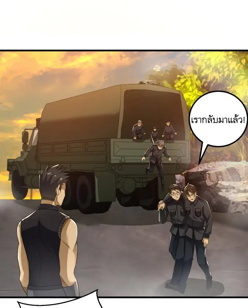 The First Order ตอนที่ 241 หน้า 17