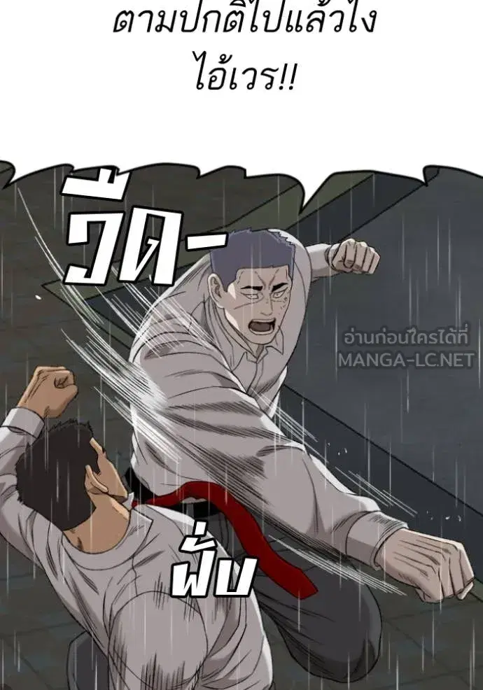 Bad Guy ตอนที่ 274 หน้า 127