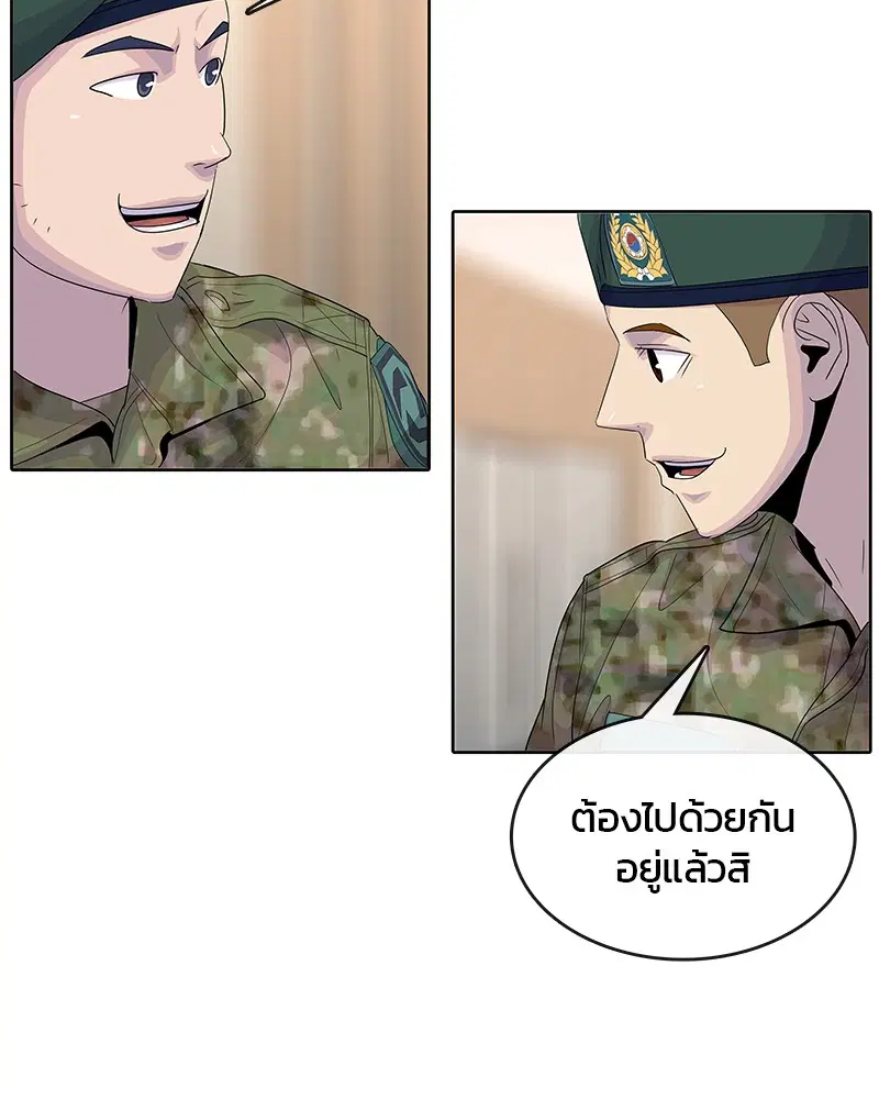 Kitchen Soldier ตอนที่ 146 หน้า 102