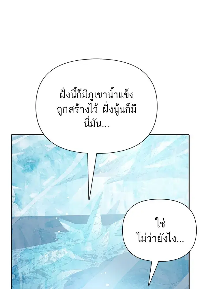 The S-Classes That I Raised (My S-Class Hunters) ตอนที่ 100 หน้า 35