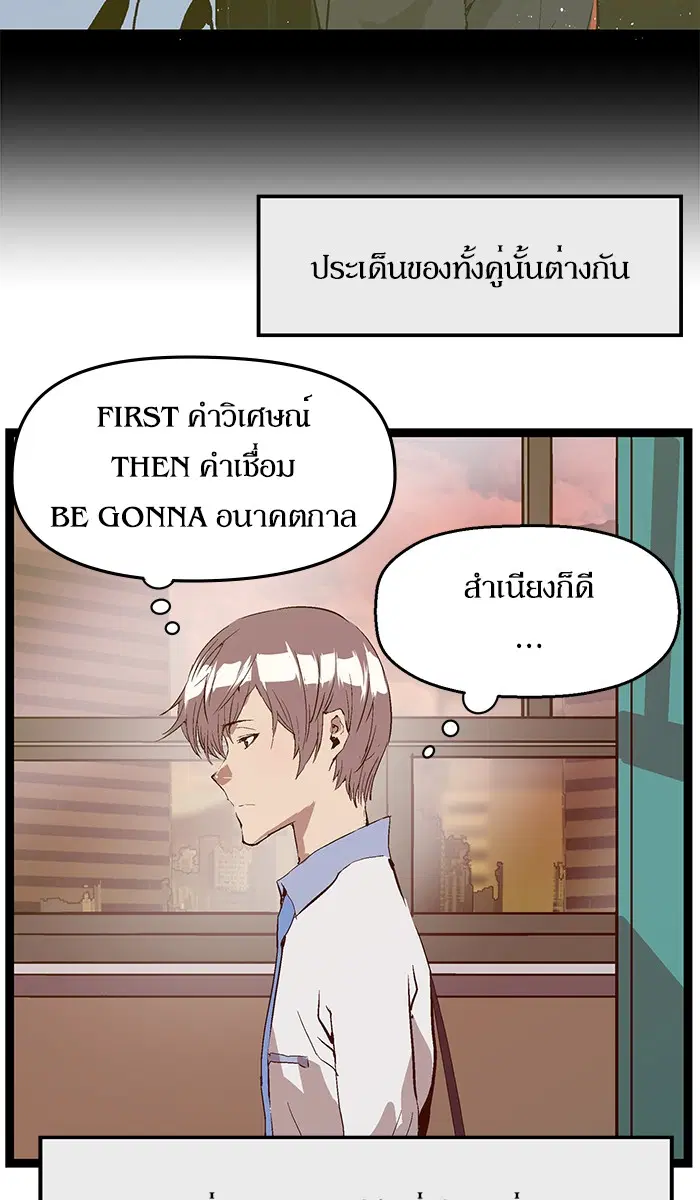Weak Hero ตอนที่ 63 หน้า 32