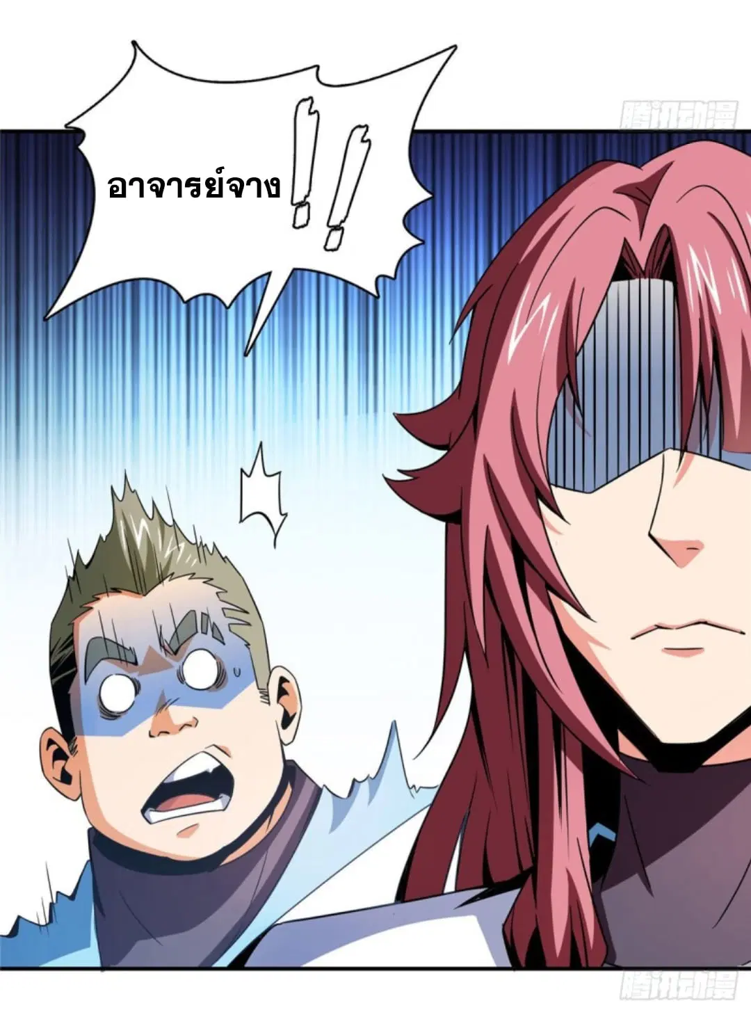 Library to Heaven’s Path ตอนที่ 85 หน้า 24