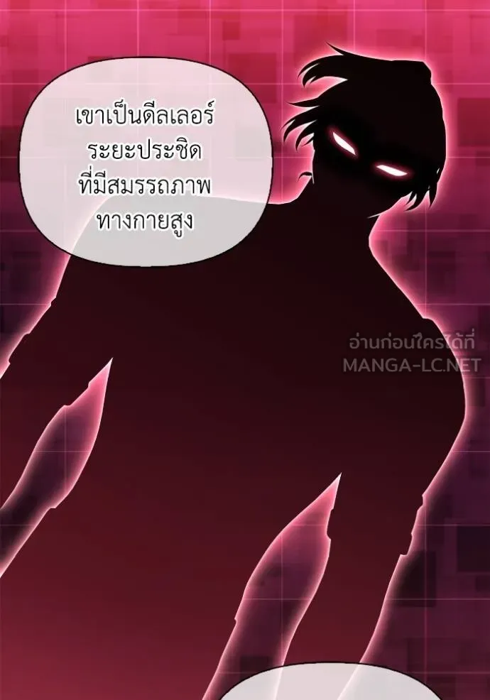 Superhuman Battlefield เกมของยอดมนุษย์ ตอนที่ 113 หน้า 123