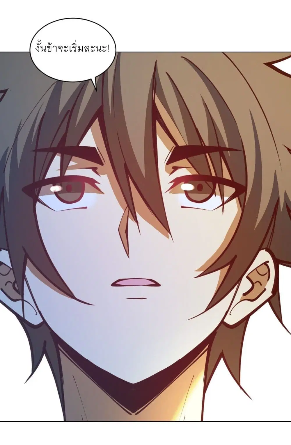 King Star Emperor ตอนที่ 237 หน้า 8