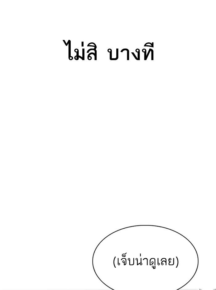 Lookism ตอนที่ 295 หน้า 165
