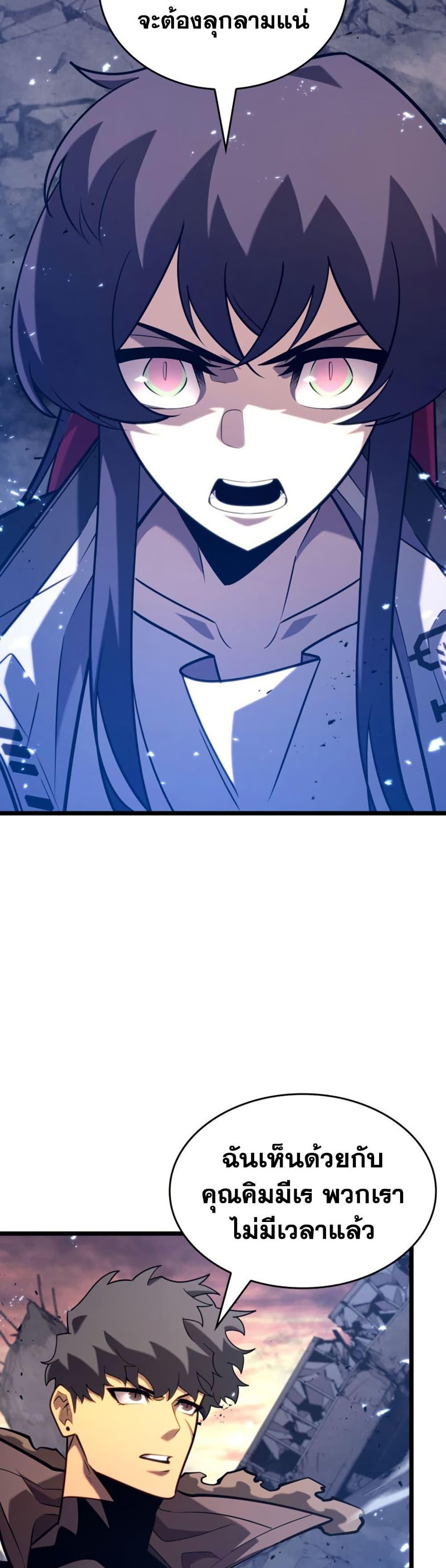 Return of the SSS-Class Ranker ตอนที่ 175 หน้า 28