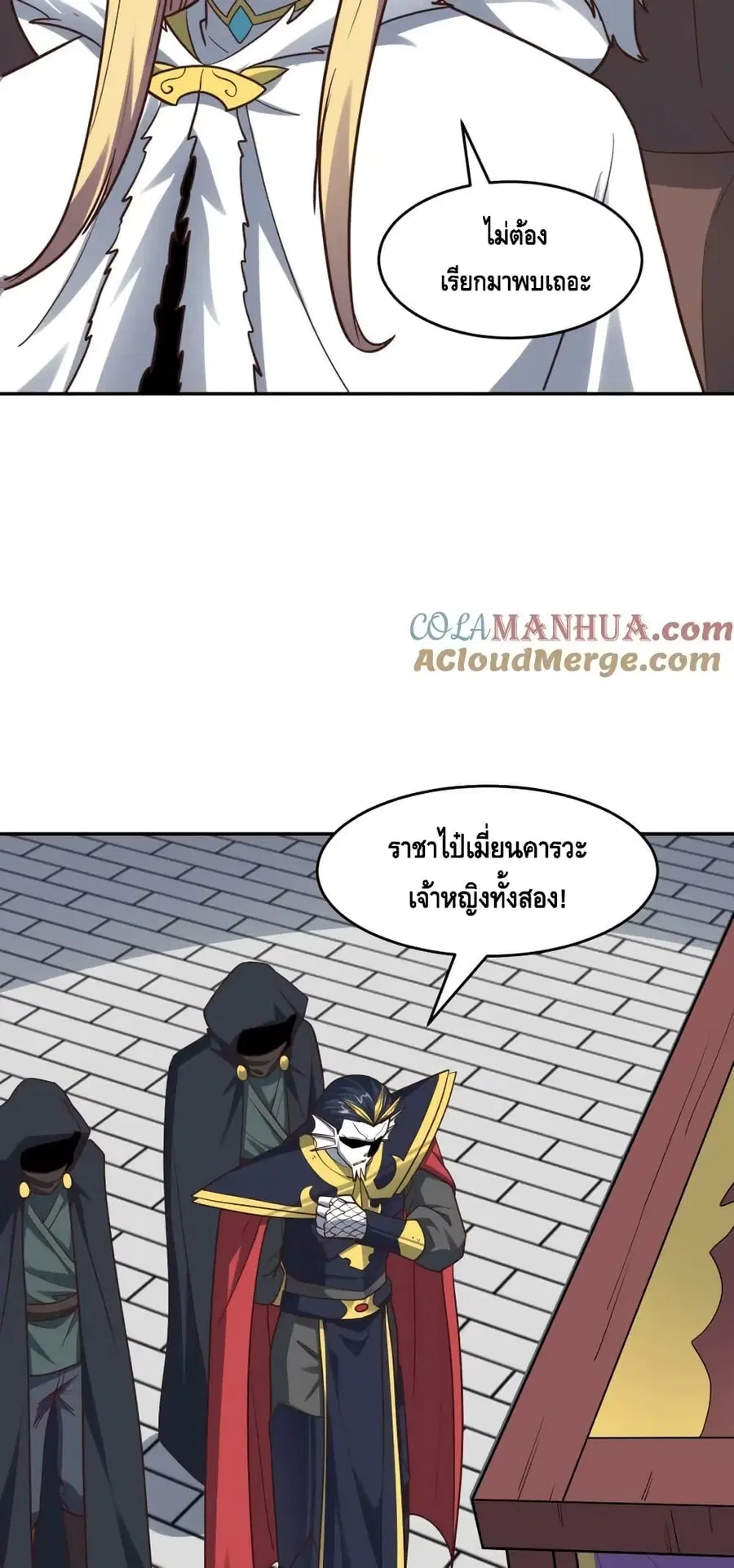 High Energy Strikes ตอนที่ 276 หน้า 29