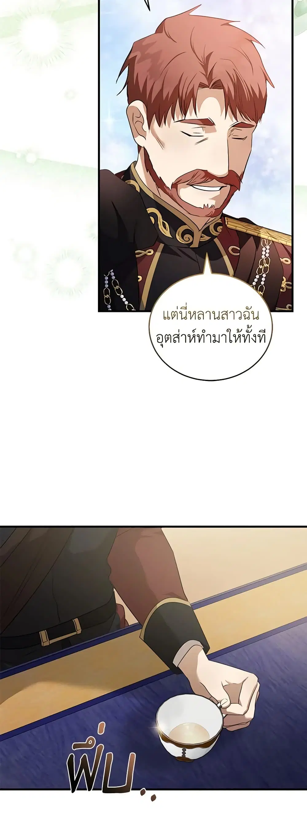 The Villainess Lives Again ตอนที่ 175 หน้า 48