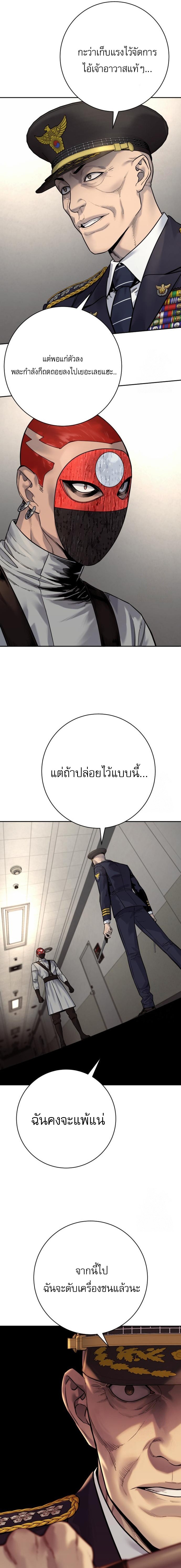 Return of the Bloodthirsty Police ตำรวจนักฆ่า ตอนที่ 90 หน้า 15