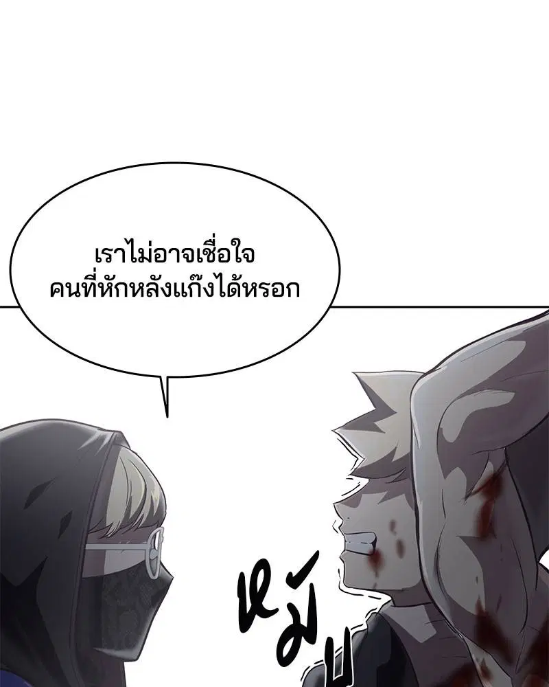 The Boy of Death ตอนที่ 87 หน้า 125