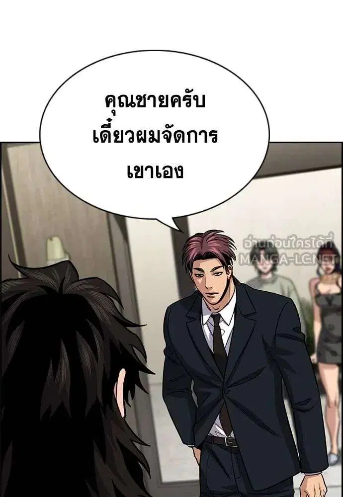 True Education ตอนที่ 237 หน้า 11