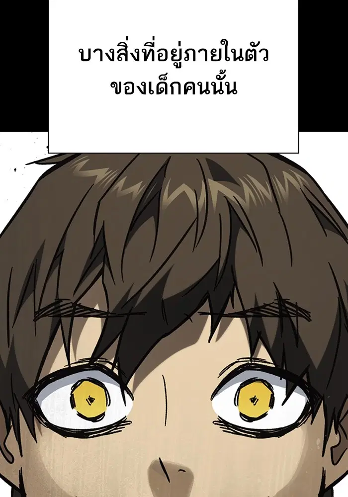 Study Group ตอนที่ 230 หน้า 138