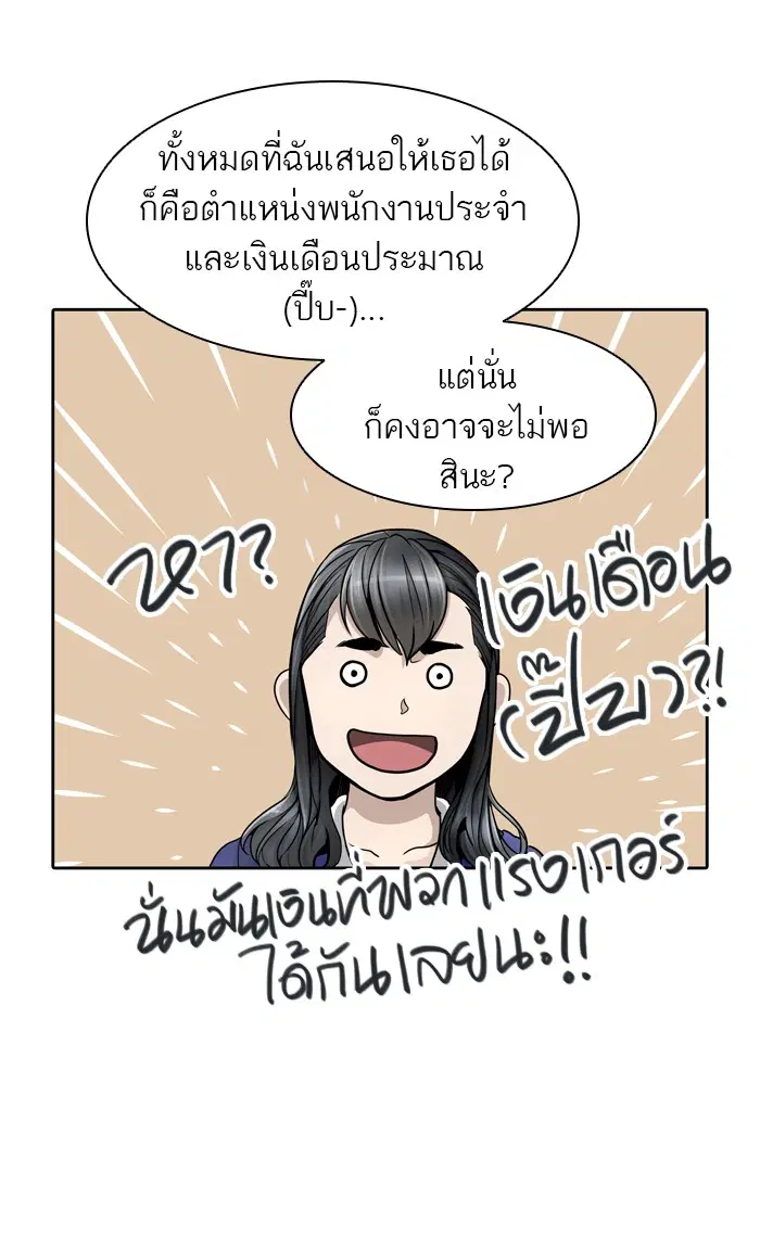 Tower of God ตอนที่ 453 หน้า 51