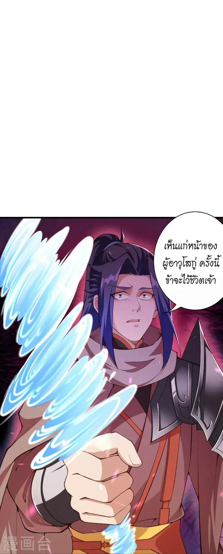 Against the Gods ตอนที่ 449 หน้า 21