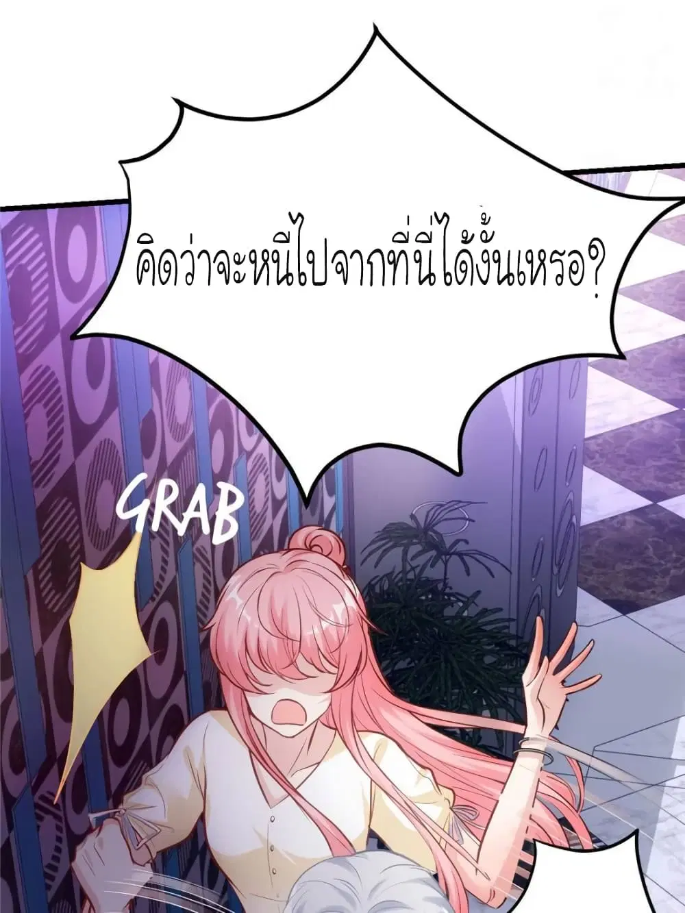 My Beautiful Time with You ตอนที่ 184 หน้า 37