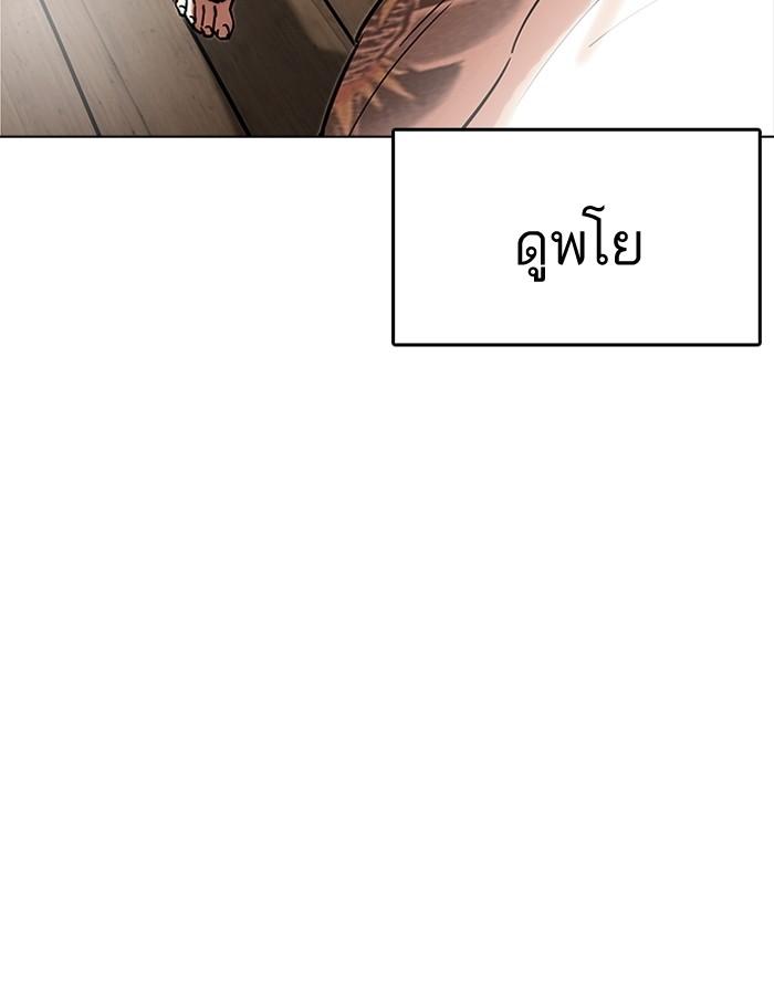 Lookism ตอนที่ 182 หน้า 13
