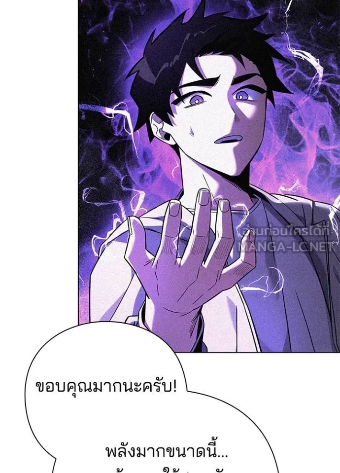 Night of the Ogre ตอนที่ 62 หน้า 128