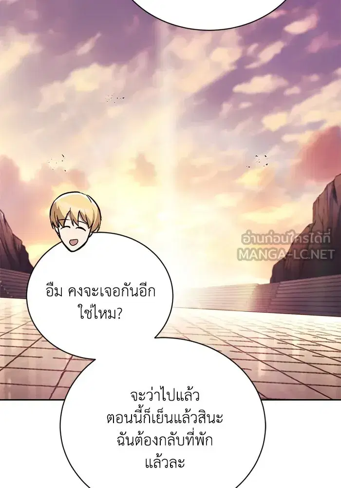 The Lazy Lord Masters the Sword ตอนที่ 86 หน้า 63